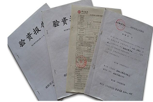 公司驗(yàn)資報(bào)告是什么？什么情況下公司需要驗(yàn)資